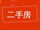 温馨尚城